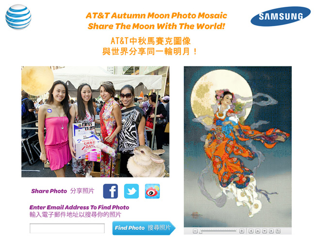 photo_mosaic_att_moon